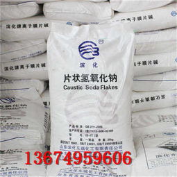 新闻 白银工业火碱 厂家工业火碱