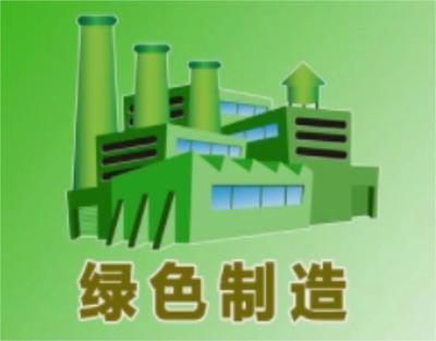 绿色工厂|绿色工厂办理|金昌绿色工厂如何办理