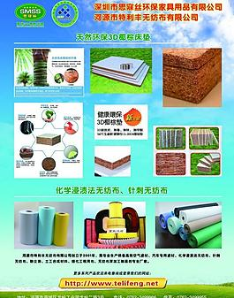 宣传单产品图片_宣传单产品素材_宣传单产品模板免费下载