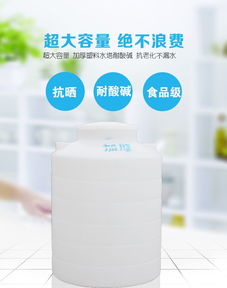 20吨塑料储罐 利川20立方塑料储罐厂家