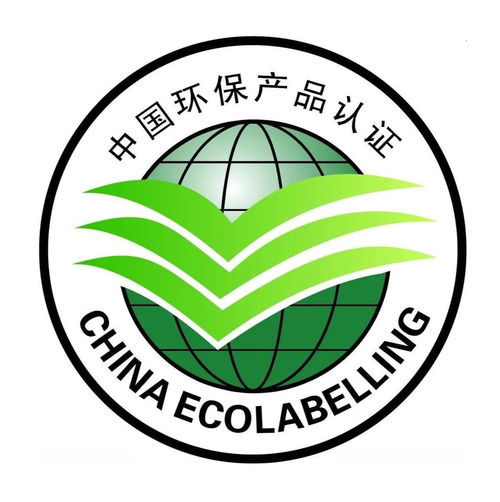 中国环保产品认证