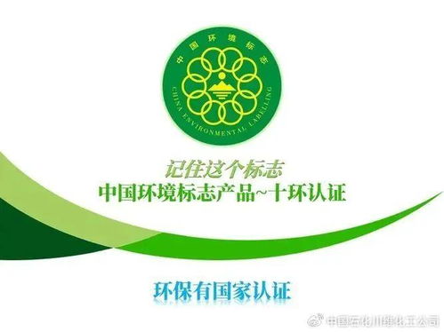 彰显绿色制造实力 川维这一产品连续21年获国家环保 十环认证