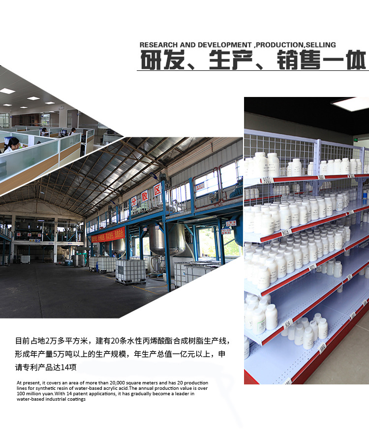 灏诚乳液连结料HC-8011可降低消防安全隐患 产品更加安全环保